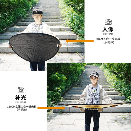 春影反光板摄影30cm/60cm/80cm五合一打光板圆形折叠便携小型柔光板拍照直播拍摄人像迷你补光板挡光遮光板 - 图3