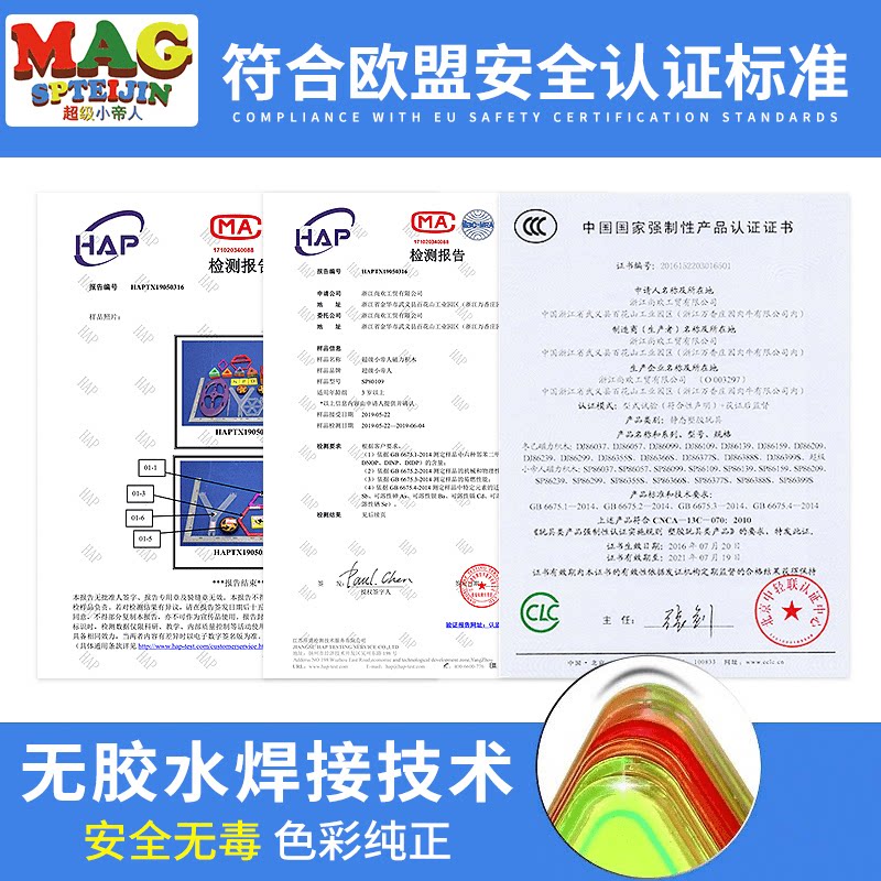 磁力片男孩2-3-6周岁磁铁磁性积木 野牛母婴建构/拼插积木