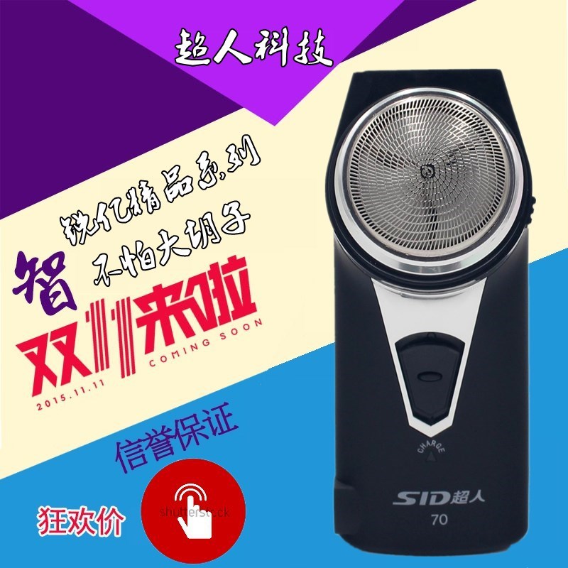 便携单刃头充电动刮胡刃 包邮 带鬓角修剪器 正品超人剃须刃 SA35 便携单刃头充电动刮胡刃 包邮 带鬓角修剪器 正品超人剃须刃 SA35