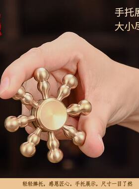 黄铜船舵指尖陀螺可拆卸解压