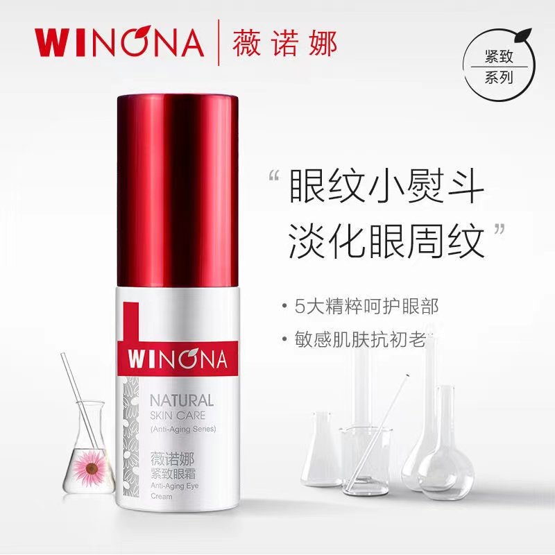 薇诺娜紧致眼霜20g,淘宝优惠券,粉丝福利购,淘宝优惠卷
