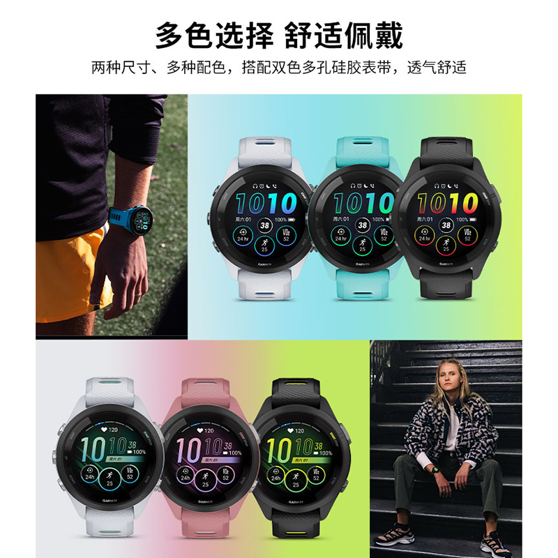 Garmin Forerunner265S佳明专业运动手表跑步马拉松骑行游泳心率 - 图2