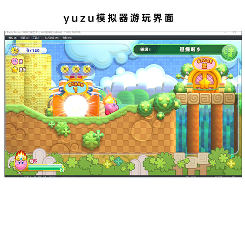 switch模拟器 星之卡比 重返梦幻岛 Wii豪华版 电脑PC版 NS模拟器 - 图2
