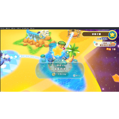 switch模拟器 星之卡比 重返梦幻岛 Wii豪华版 电脑PC版 NS模拟器 - 图3