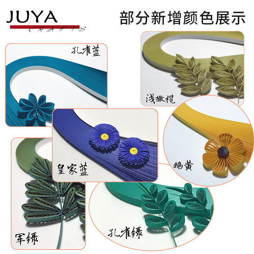 俊雅专业单色衍纸2mm宽39cm长纯色60色纯色卷纸送视频教程手工DIY - 图2