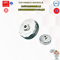 Japan KTC Midfly Full Car Series High Strength Machine Oil Filter Oil Gg Oil Filter Wrench Cap Dismantling AVSA
