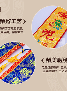 精品飘带礼带法会用品绶带功德主八吉祥许愿带平安带定制