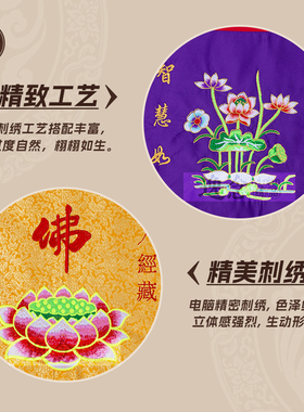 佛具用品佛龛布艺念佛经书架盖经布装饰绣品紫色红色包经布经盖布