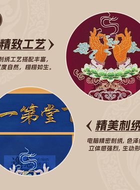 高档缎布幡二十四席幡水陆内坛请送圣幡戒定真香旗幡桌围刺绣