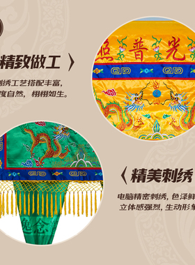 双龙甘露门帘佛光普照水陆法会活动用品七坛寺庙佛堂刺绣背景装饰