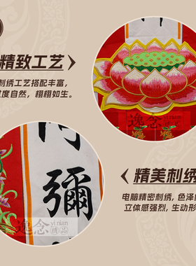 精品贡缎苏绣佛幡手工阿弥陀佛幡红紫色刺绣长幡佛堂佛家幢幡旗幡