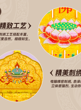 精品佛堂挂幡佛幡经幡刺绣文殊阿弥长幡观音竖幡莲花幡佛龛装饰