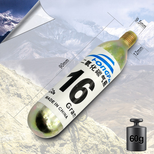 二氧化碳16g螺纹小钢瓶自行车充气水草养植饮料制做救生器材CO2瓶