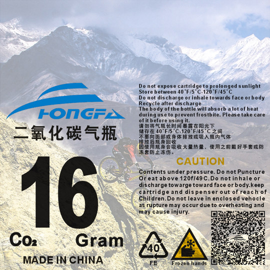 二氧化碳16g螺纹小钢瓶自行车充气水草养植饮料制做救生器材CO2瓶