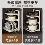 物鸣 Крайняя полка на кухонной полке Home использует многофункциональный водный слот под шкафом в шкафу стойки хранения горшка