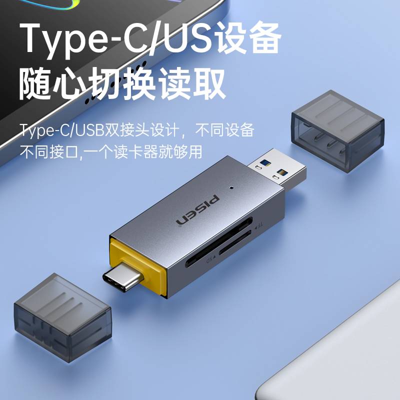 品胜USB3.0高速读卡器SD卡TF内存卡转换器type-c电脑笔记手机OTG - 图2