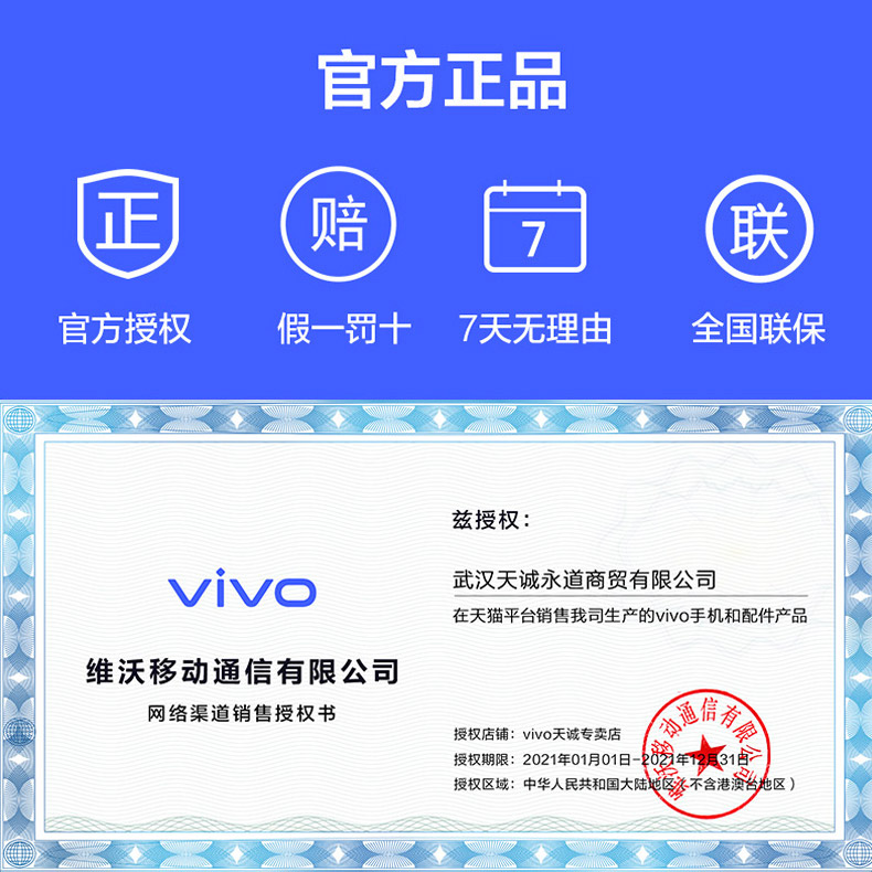 原装正品 vivo数据线闪充充电线x9x7手机充电线原厂vivoy67vivoy66vivox21x23vivox20x6plus安卓快充线y55 - 图1