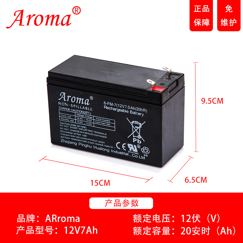 童车电瓶6v4v7ah12V儿童电动车玩具车摩托车汽车大容量蓄电池通用,淘宝优惠券,粉丝福利购,淘宝优惠卷