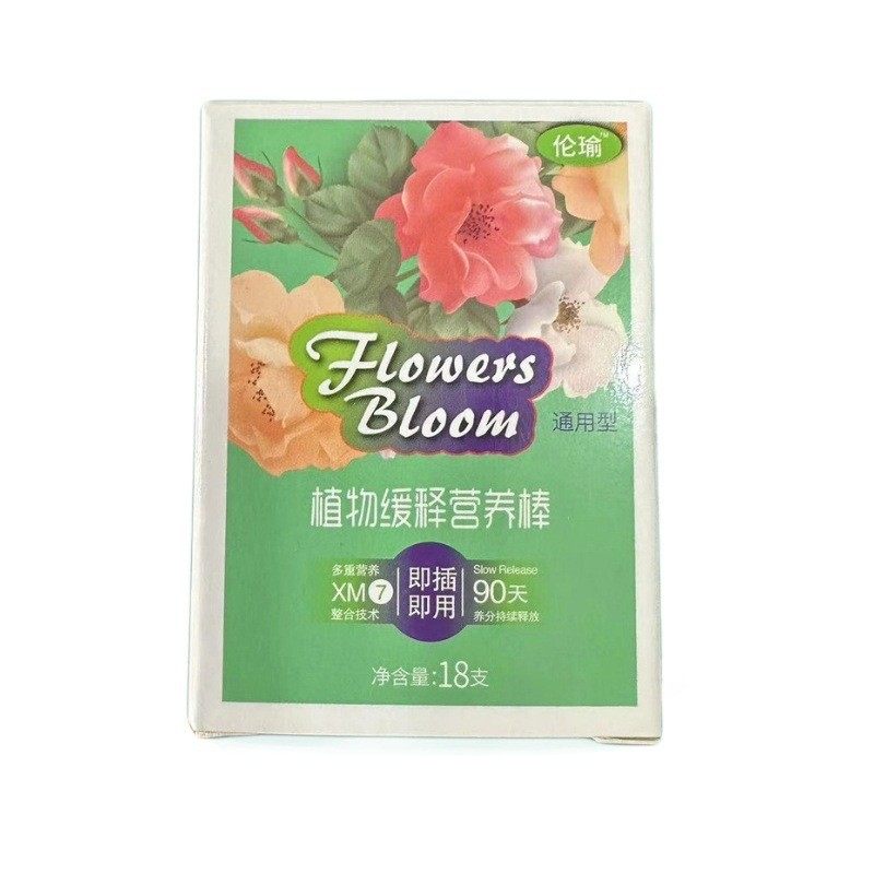 植物缓释营养棒养花通用型化肥家用室内盆栽复合肥料养花卉绿植,淘宝优惠券,粉丝福利购,淘宝优惠卷