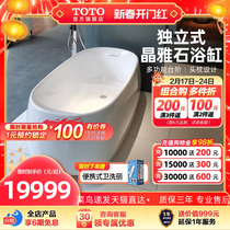 TOTO round independent type 1 7 m with armrest crystal Yalite floating parent-child bathtub PJY1744HPW (08-A)