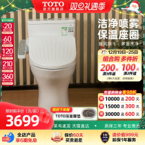 TOTO Bathroom Home Storage Heat Smart Toilet Antibacterial Straight Flush Toilet Bowl CW817 8764 (02)
