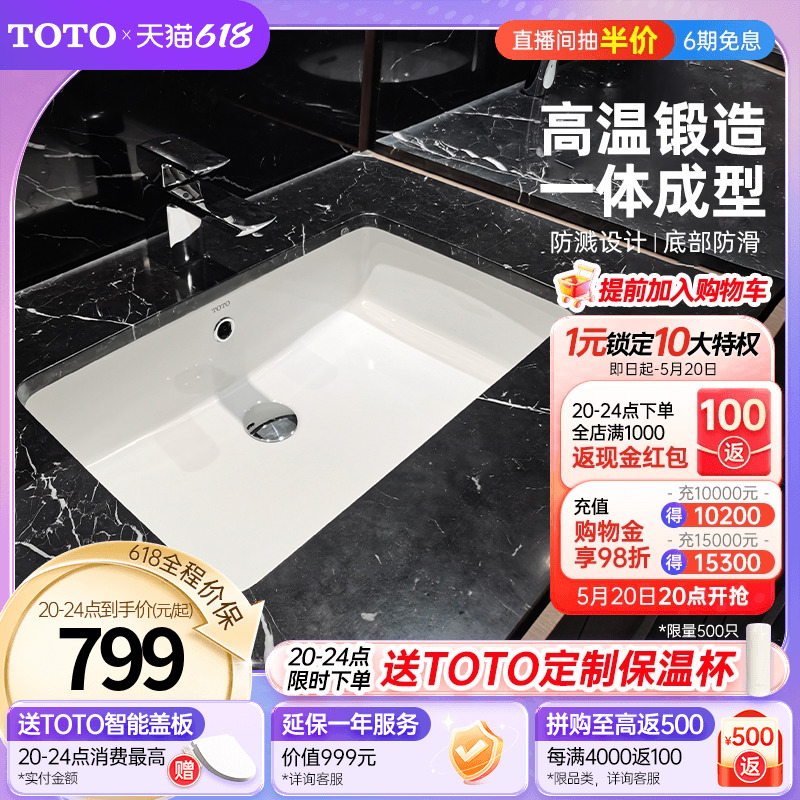 TOTO一体成型式陶瓷嵌入式方形台下盆洗脸台盆洗手盆LW596RB(07) - 图0