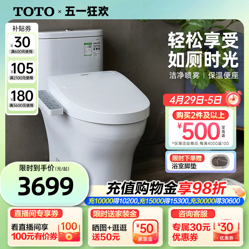 TOTO卫浴抗菌智能马桶即热卫洗丽家用直冲坐便器CW802+460(02)-图0