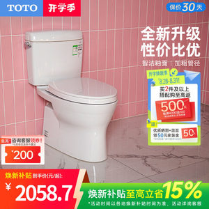 [焕新补贴] TOTO卫浴抽水马桶智洁釉面节水坐便器CW830EB(04-B)