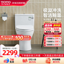 TOTO Bathroom Extreme Cyclone Home Toilet Conjoined Wise Water Saving Deodorant Toilet CW817 (04-A)