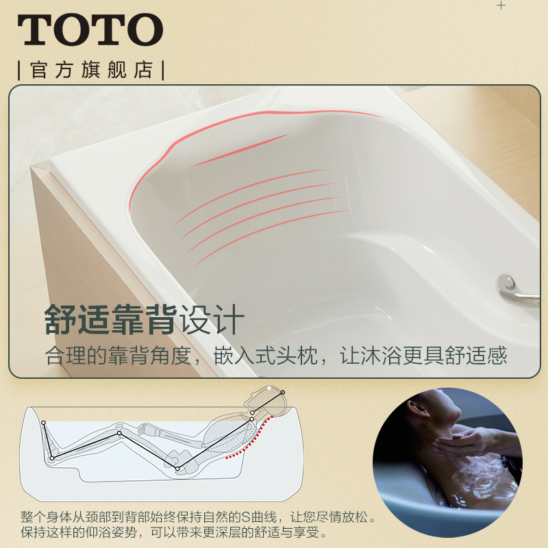 TOTO无裙边嵌入式洗澡盆浴盆亚克力内嵌浴缸小户型PAY1550P(08-A)