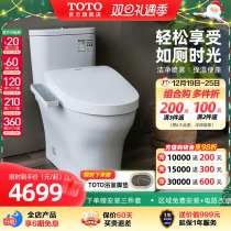 TOTO bathroom antibacterial smart toilet that is the hot guard Ri household straight flush toilet CW802 460 (02)