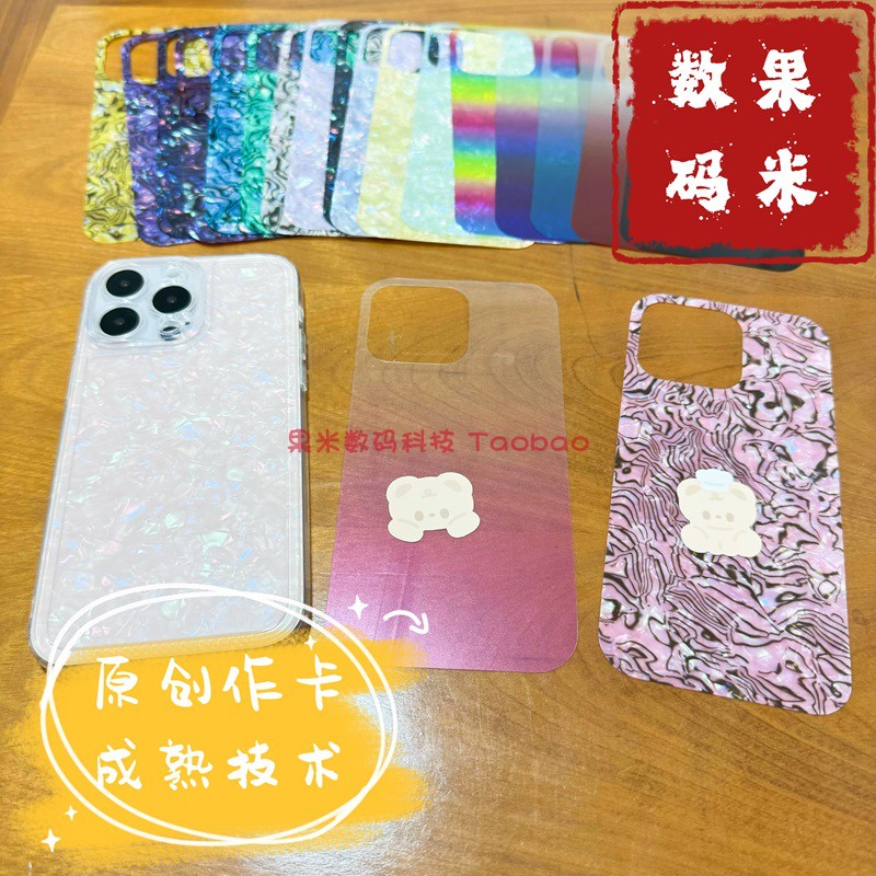 玛瑙贝壳纹Diy咕咔iPhone15ProMax手机壳14Plus苹果13Mini打底12彩色11背景Xr粉8黄7青6紫5蓝se卡片夹片膜背-图2