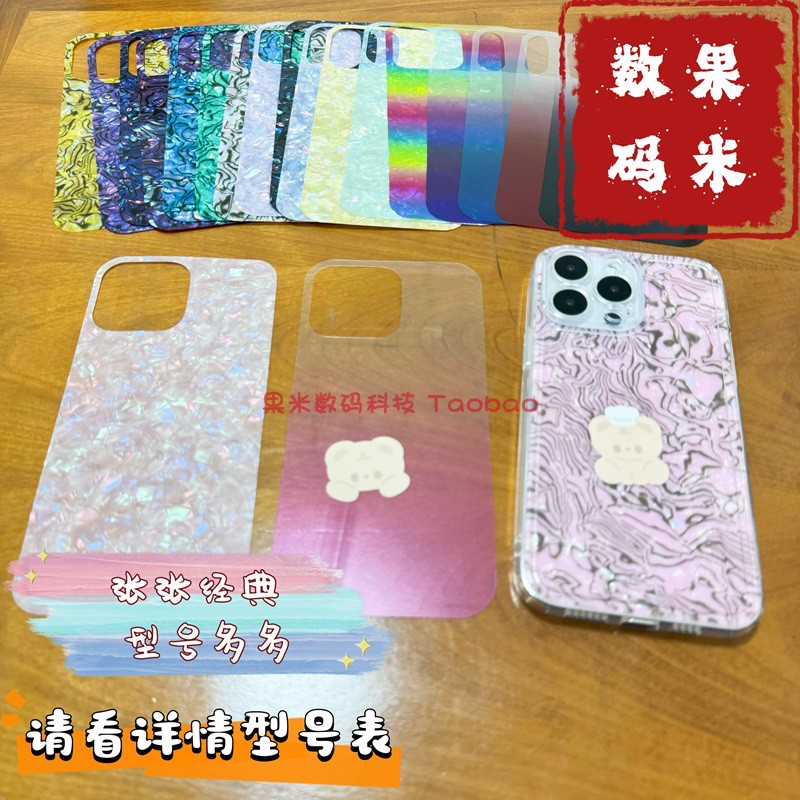 玛瑙贝壳纹Diy咕咔iPhone15ProMax手机壳14Plus苹果13Mini打底12彩色11背景Xr粉8黄7青6紫5蓝se卡片夹片膜背-图1