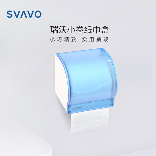 瑞沃卫生间纸巾盒厕所卷纸盒免打孔卫生纸厕纸盒防水小纸筒抽纸架 - 图0