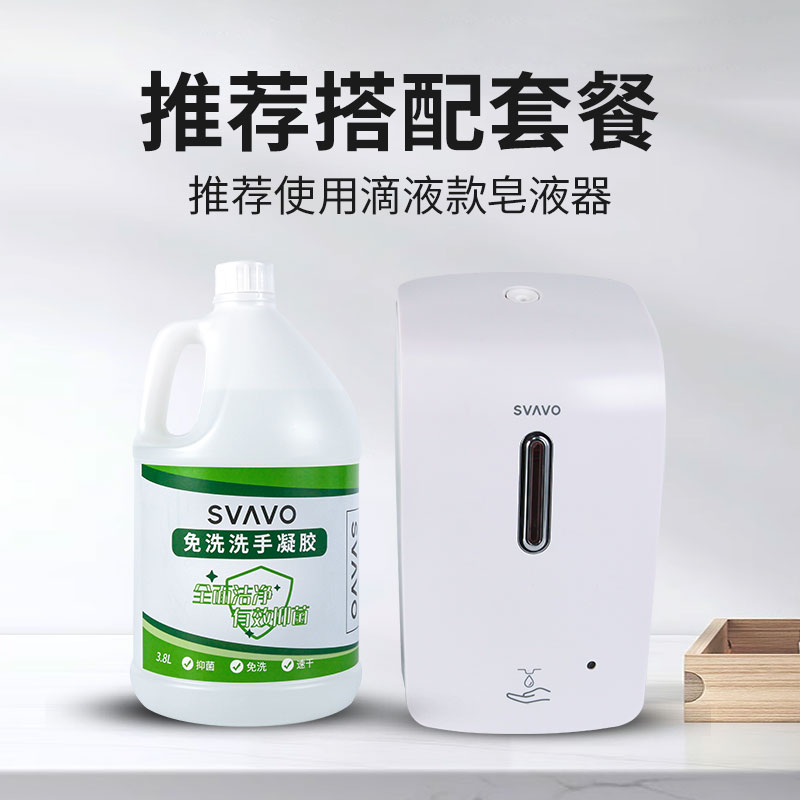 瑞沃免洗凝胶洗手液3.8L酒店商用杀菌消毒液家用皂液器补充液大桶 - 图1