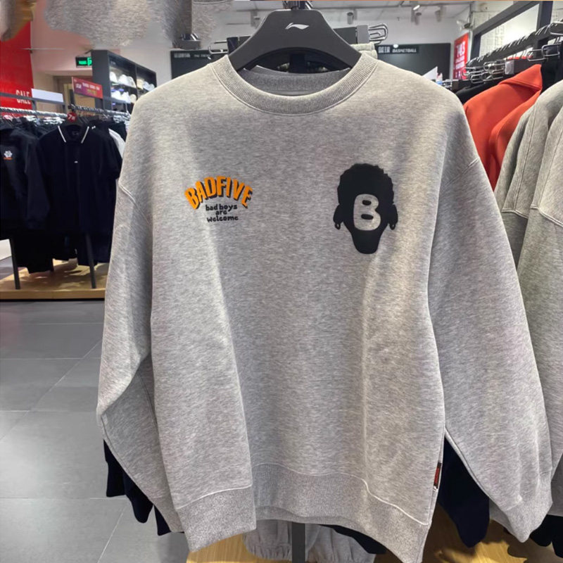 李宁卫衣男冬篮球系列时尚舒适百搭休闲宽松套头无帽卫衣AWDTA79-,淘宝优惠券,粉丝福利购,淘宝优惠卷