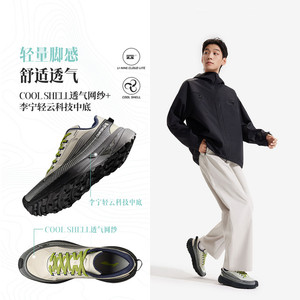 李宁CF溯行景男女同款轻量暴走鞋清凉透气回弹耐磨防滑AHTV041