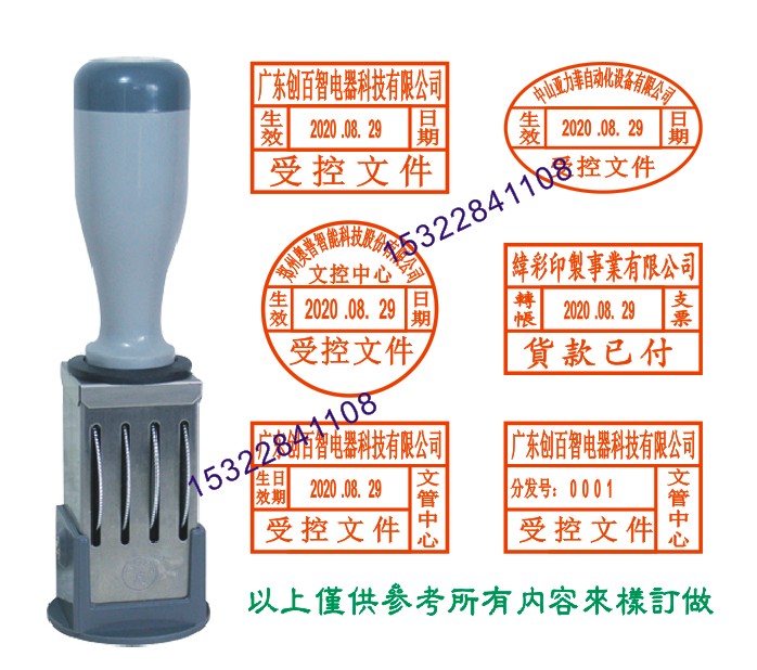 受控文件印章可调日期可调分发号章ISO文控章IQC检验合格章文控章 - 图2