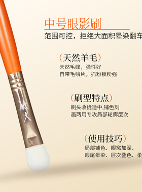 艺彩文墨中号眼影刷羊毛不掉毛柔软新款上市热卖推荐人气