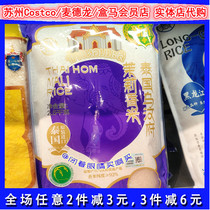 Box Horse Thailand UWenfu jasmine rice 2 5kg Taxiang rice Thai imported rice New rice Domestic