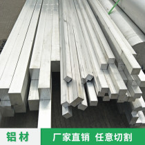 aluminum platoon aluminum strip aluminum square strip 6061 aluminum block aluminum flat bar alloy aluminum platoon aluminum aluminum bar aluminum aluminum aluminum plate zero cut