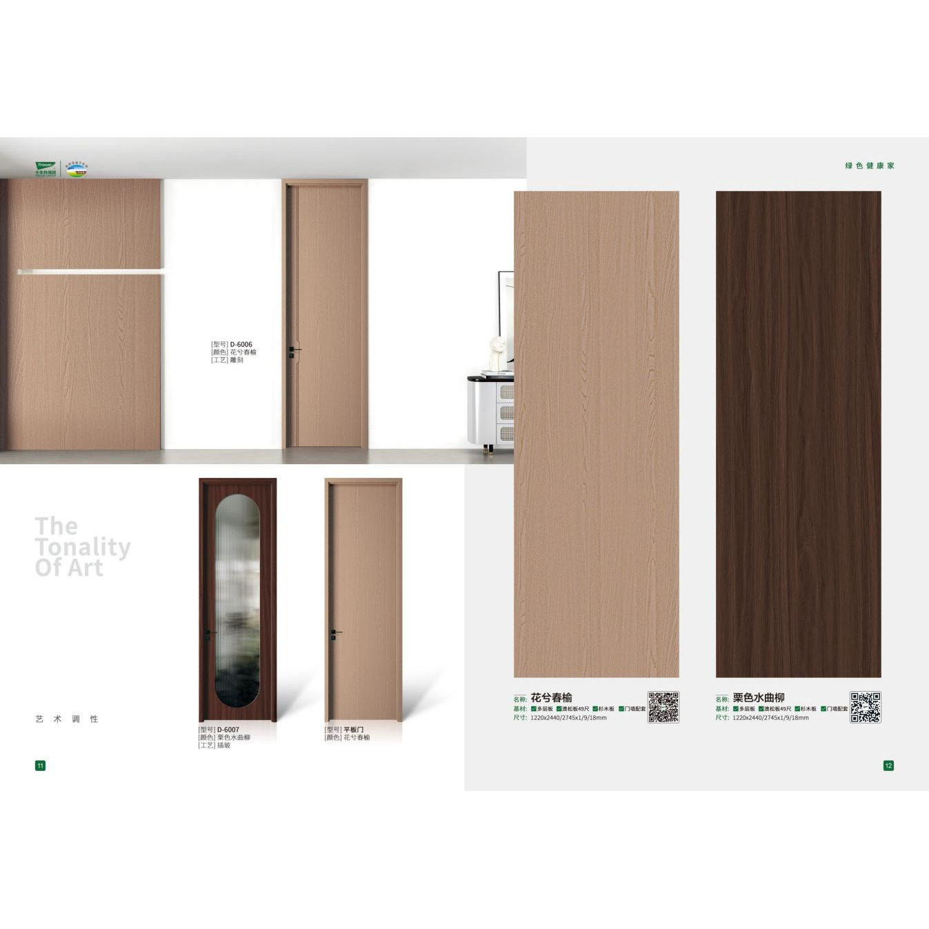 Millennium Boat multi-layer solid wood paint-free environmentally friendly wooden door