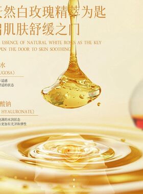 ZIXMJ白玫瑰舒缓精油露提亮肤色屏障修护精华爆款可批发代发