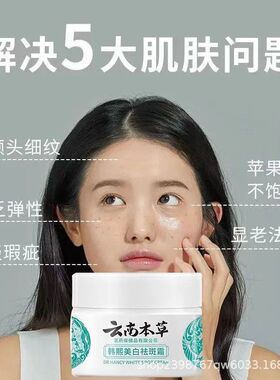 云南本草美白祛斑霜淡化色斑提亮肤色雀斑黄褐斑正品祛斑淡斑