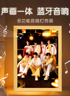 时代少年团明星周边音响灯光画蓝牙音箱相框卧室床头氛围小夜灯
