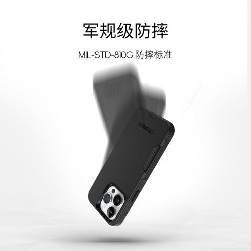 美国OtterBox通勤者系列手机壳适用苹果iPhone 14 Pro/Pro Max保护壳高级感新款14pro保护套 - 图3