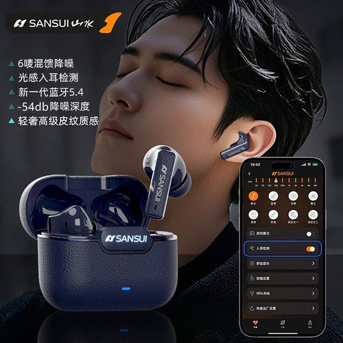 山水W28降噪蓝牙耳机无线超长待机续航入耳跑步运动音乐2026新款 - 图0