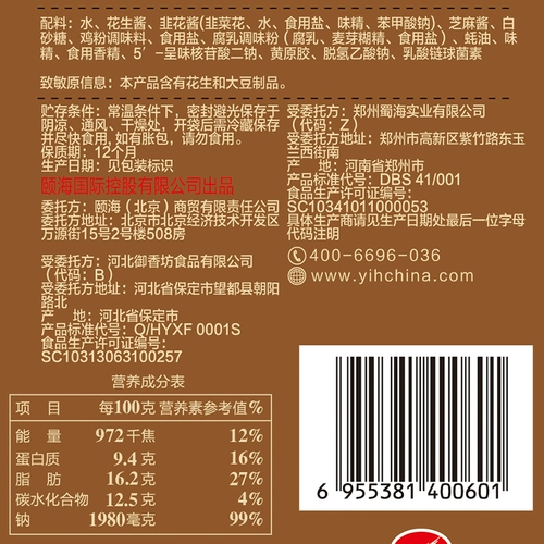 Haidilao Hot Pot Doping Hot Pot Mellow Sesame кунжут арахис, оригинальный маленький упаковочный конопляный соус сухое блюдо, окунутое при приправе