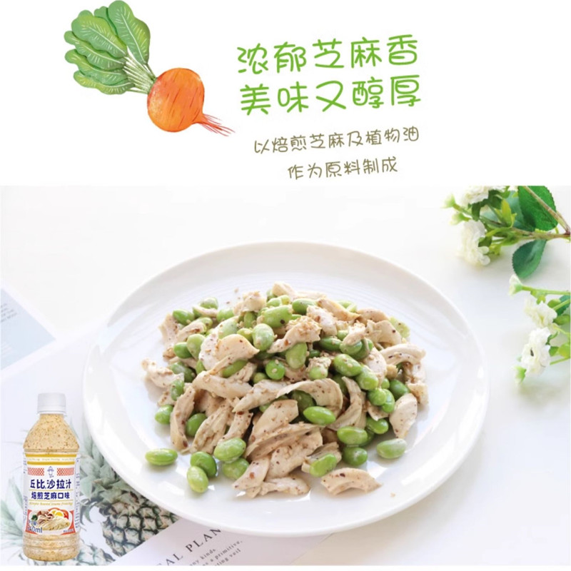 丘比蔬菜大拌汁340ml 焙煎芝麻沙拉汁轻食酱料家用水果专用沙拉酱