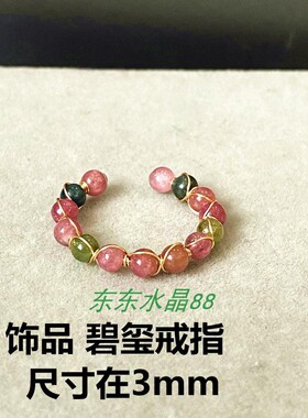 包金绕线手工天然饰品戒指